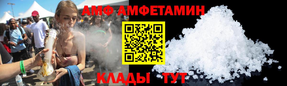 Амфетамин Розовый Ковров