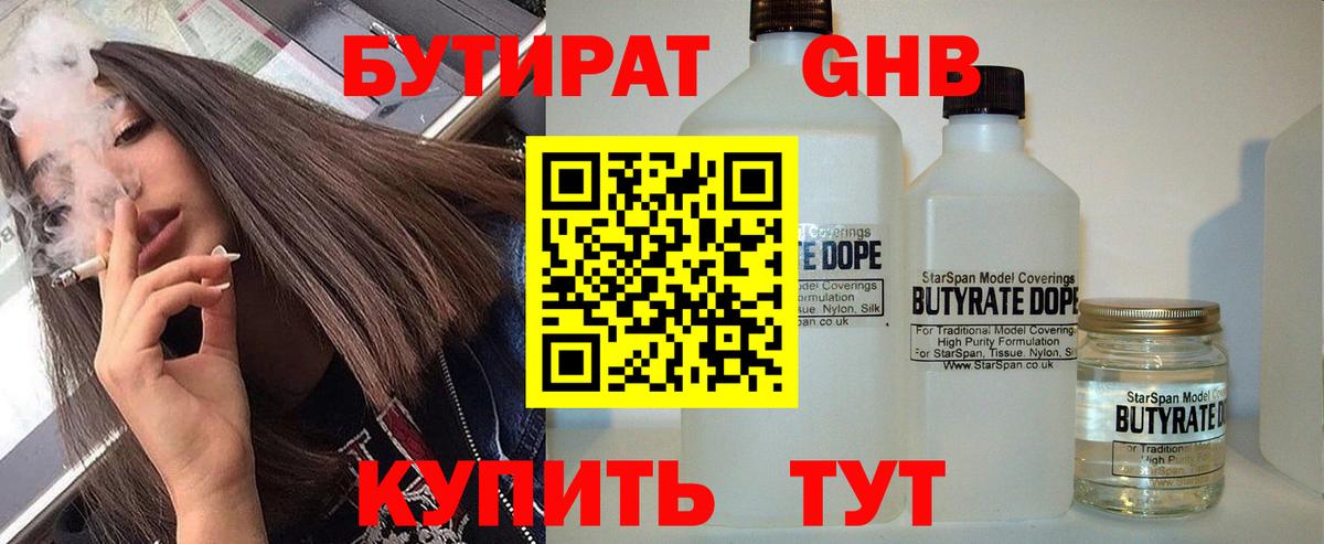 Ковров  БУТИРАТ Butirat  Вход с VPN 