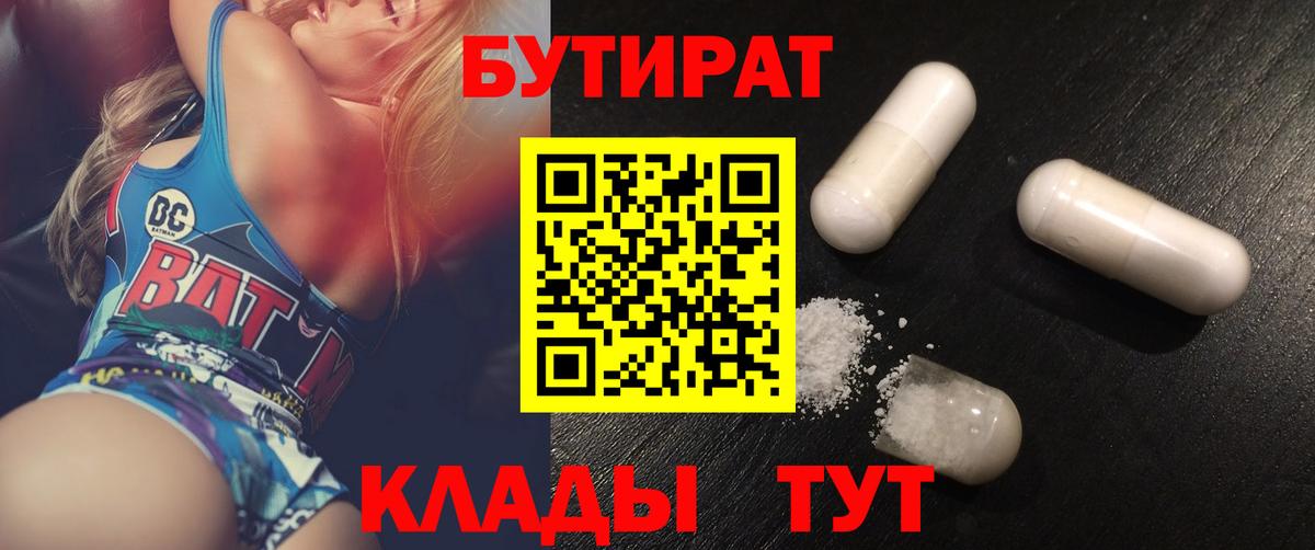 Бутират BDO 33% Ковров