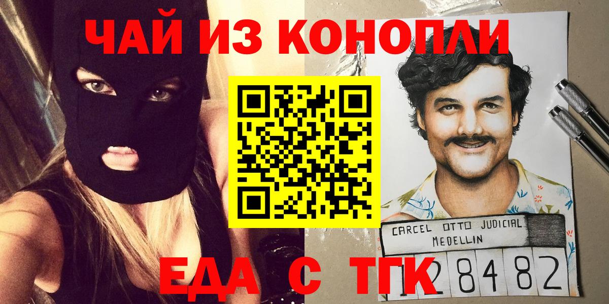 Ковров  Еда ТГК конопля  Вход с VPN 