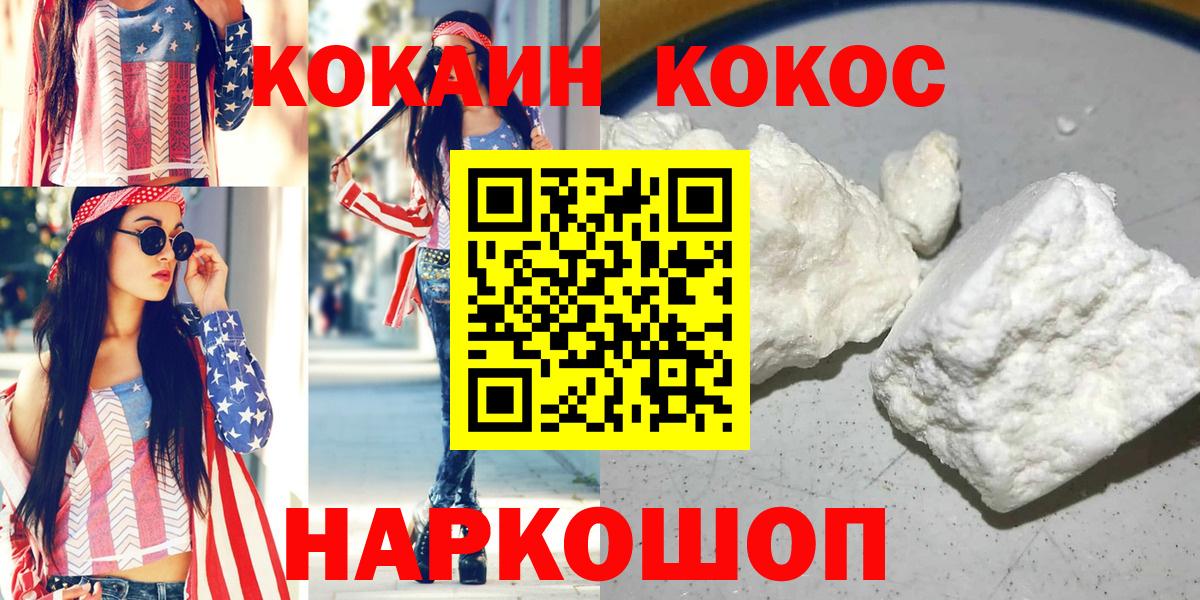 COCAIN Fish Scale Ковров