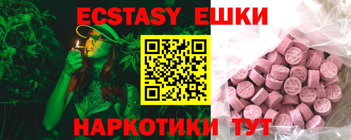 купить   Вход с VPN  мега   Ковров  Экстази ешки  ЭКСТАЗИ 