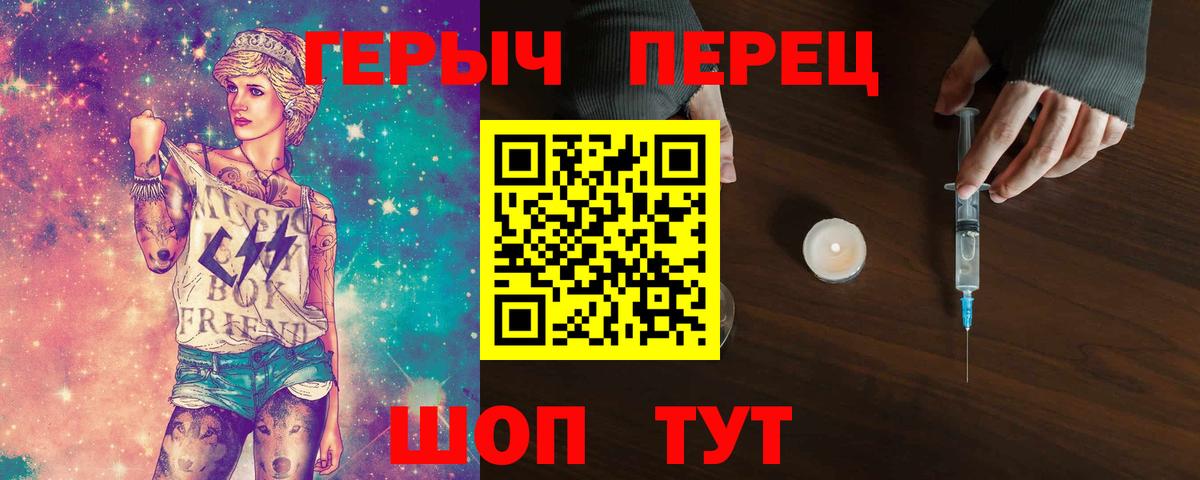 ГЕРОИН белый Ковров