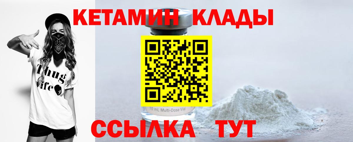Ковров  Кетамин VHQ  Кетамин ketamine  Вход с VPN 