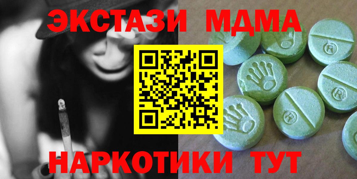 MDMA crystal  МДМА  Вход с VPN  Ковров  МДМА молли 