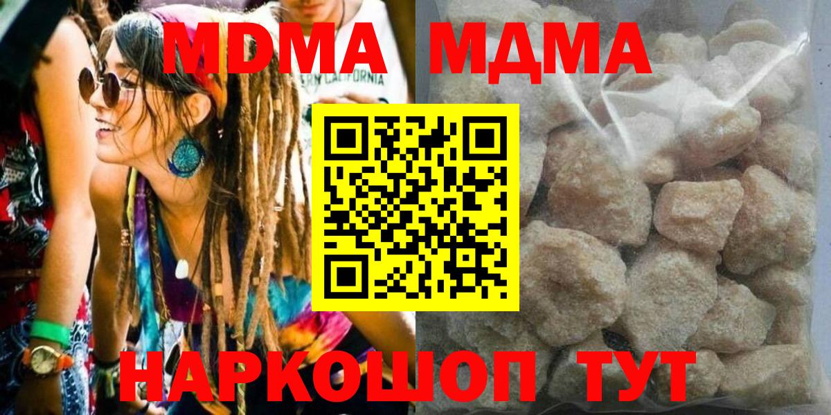 КОКАИН  МАРИХУАНА  Вход с VPN  МДМА  Гашиш  Ковров  Мефедрон кристаллы  ГАШИШ 