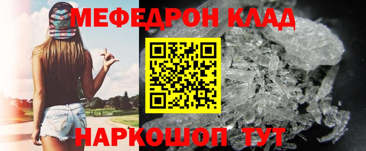 МЯУ-МЯУ  МЯУ-МЯУ  Ковров  Вход с VPN  Мефедрон мяу мяу  Меф 4 MMC 