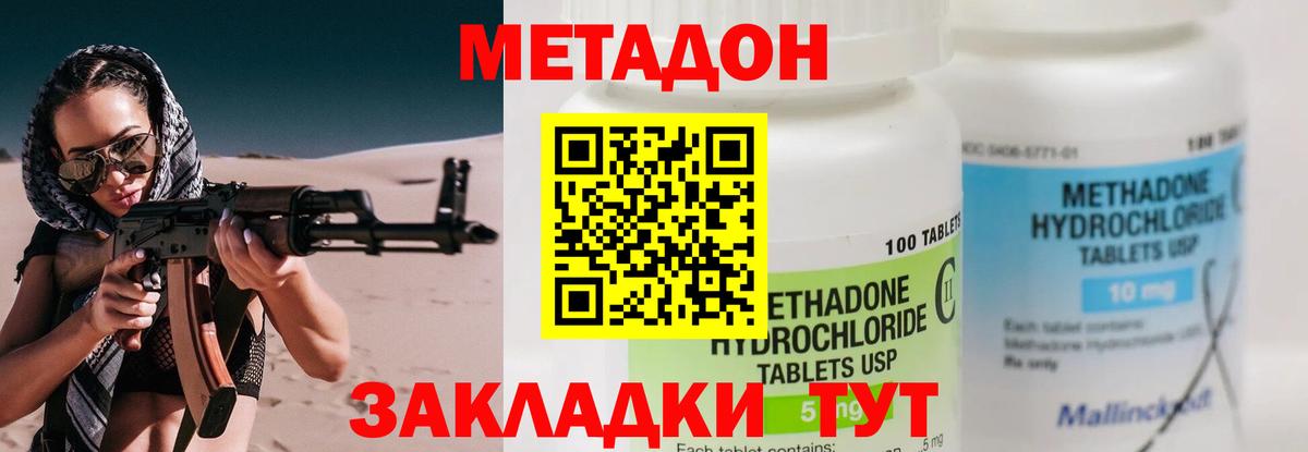 Ковров  Метадон мёд  Вход с VPN 