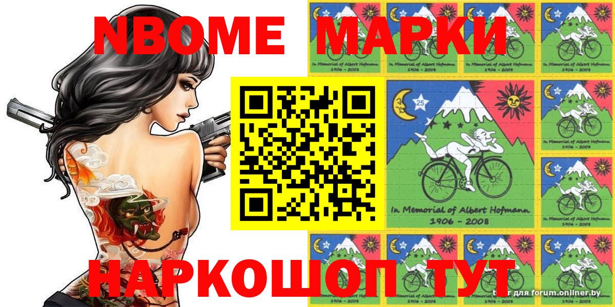 Марки N-bome  Марки N-bome 1,5мг  Вход с VPN  как найти закладки  Ковров 