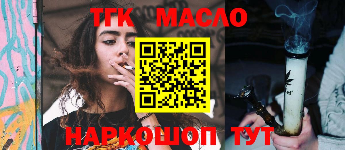 Дистиллят ТГК концентрат  ТГК THC oil  Ковров  закладка  Вход с VPN 